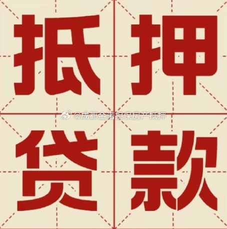 源城个人信用贷款有哪些注意事项?